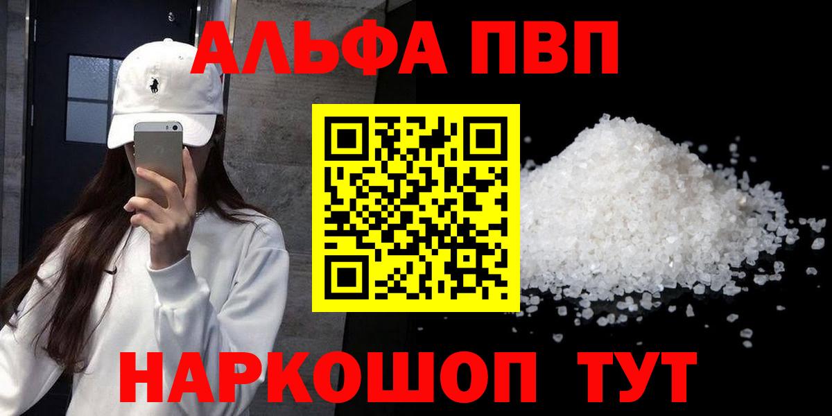 Курчатов  А ПВП СК КРИС  Альфа ПВП VHQ  Вход с VPN 