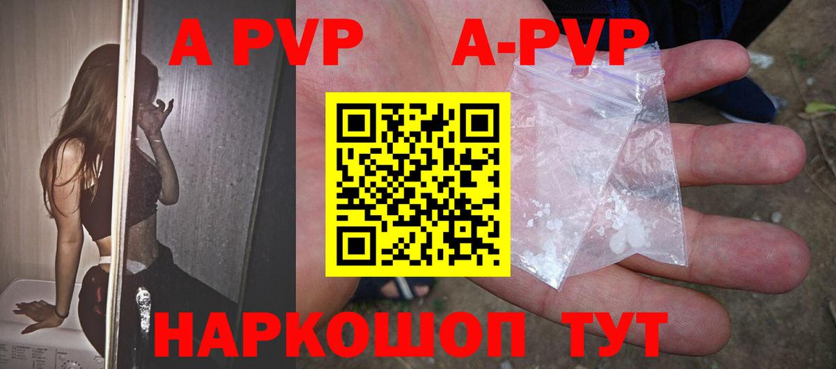 Альфа ПВП СК КРИС Курчатов
