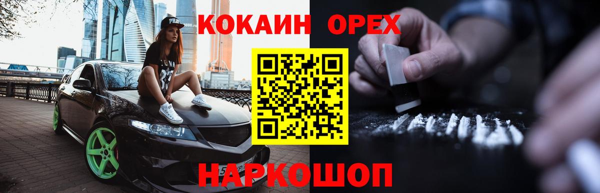 Кокаин Эквадор Курчатов