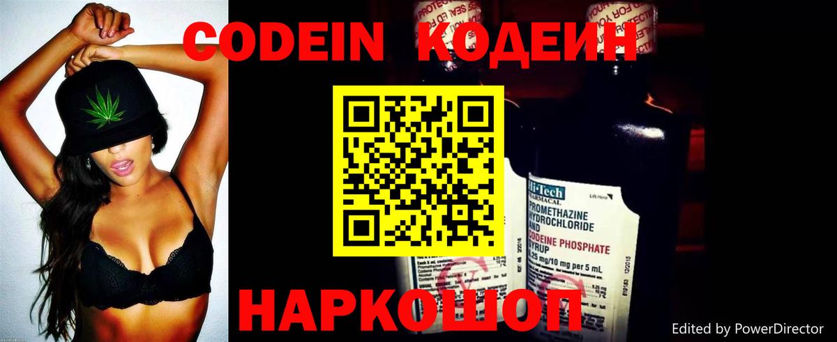 Кодеиновый сироп Lean напиток Lean (лин) Курчатов