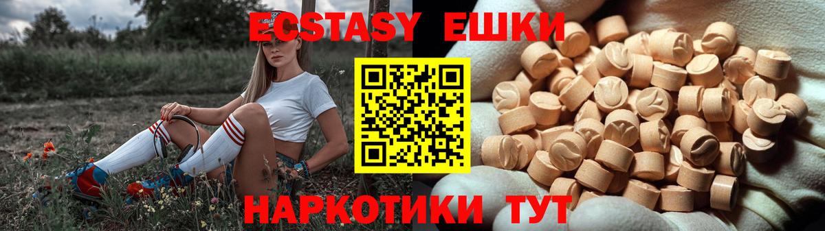 ЭКСТАЗИ MDMA  Ecstasy VHQ  Ecstasy  Курчатов  Вход с VPN 