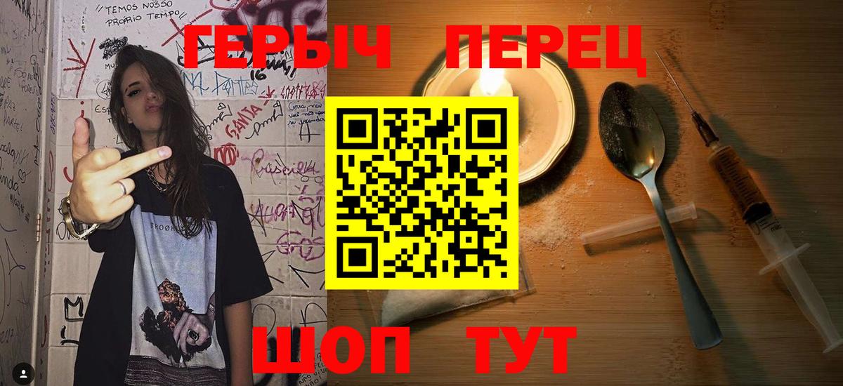 Курчатов  ГЕРОИН белый  ГЕРОИН  Вход с VPN 