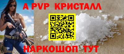 а пвп мука Ипатово