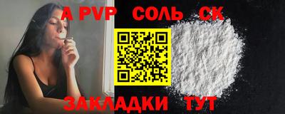 а пвп мука Ипатово
