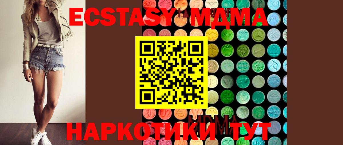 MDMA молли Курчатов