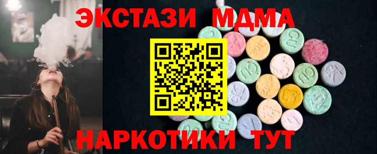 MDMA crystal  МДМА кристаллы  Вход с VPN  Курчатов 