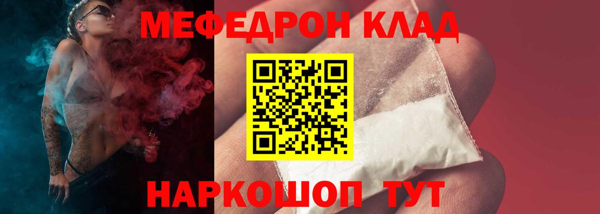 МЕФ Курчатов