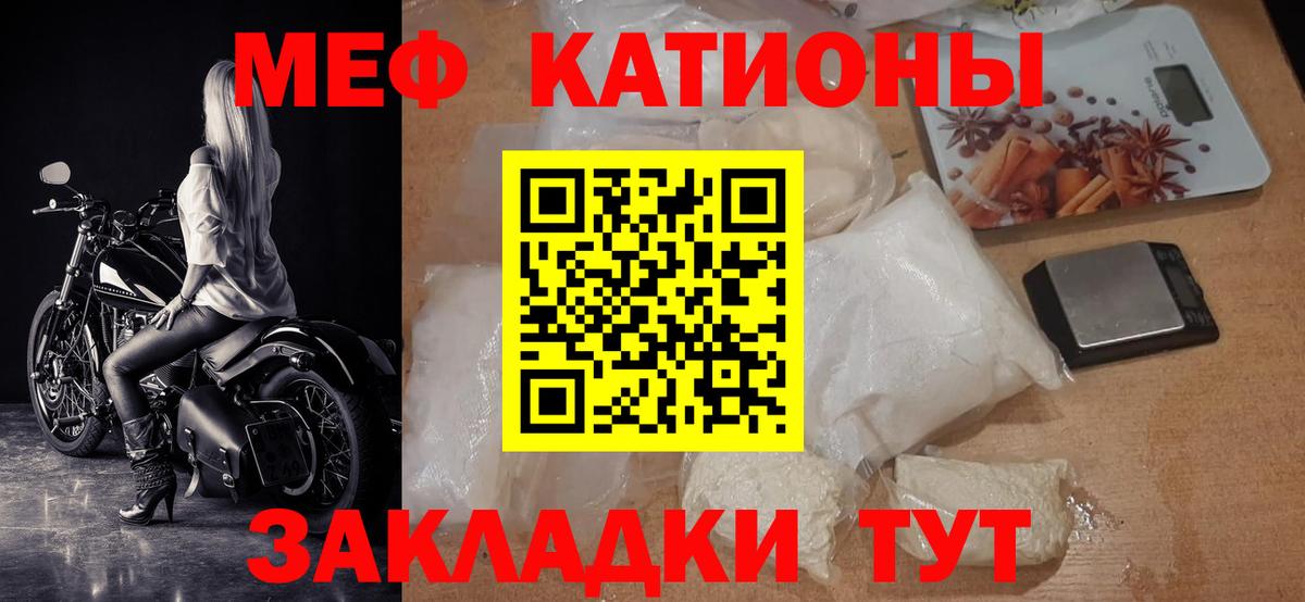 МЕФ мука  Вход с VPN  Меф мяу мяу  МЕФ  Курчатов 