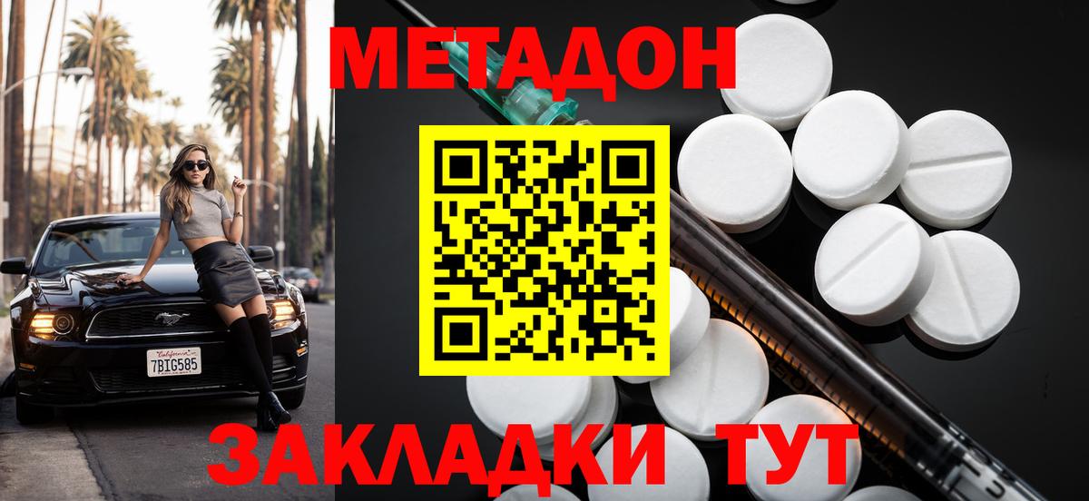 Метадон белоснежный Курчатов