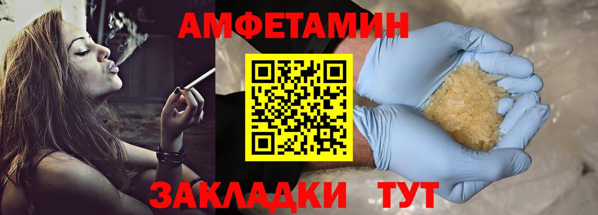 Первитин витя  Первитин витя  МЕТАМФЕТАМИН  Курчатов  Вход с VPN 