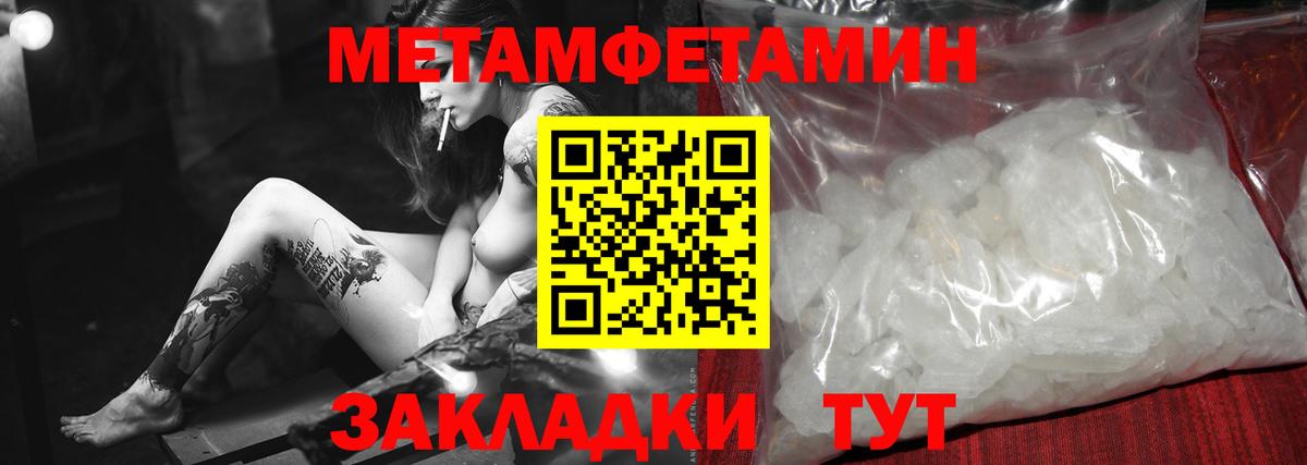 Метамфетамин Methamphetamine Курчатов