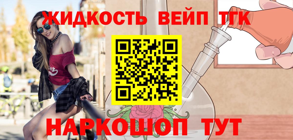 Дистиллят ТГК Wax Курчатов