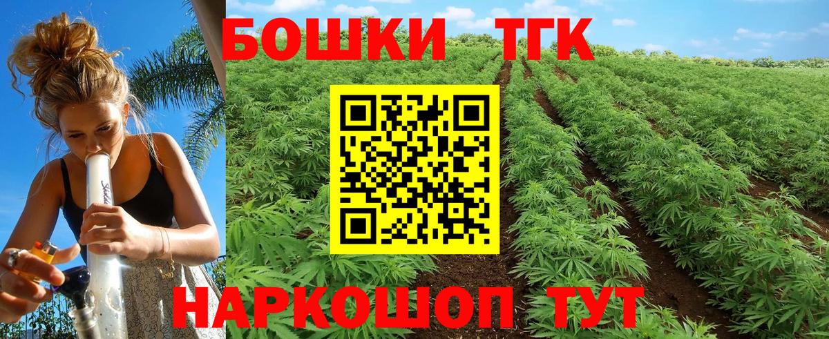 Бошки Шишки LSD WEED  Вход с VPN  Бошки Шишки Ganja  Канабис план  Курчатов  Канабис AK-47 
